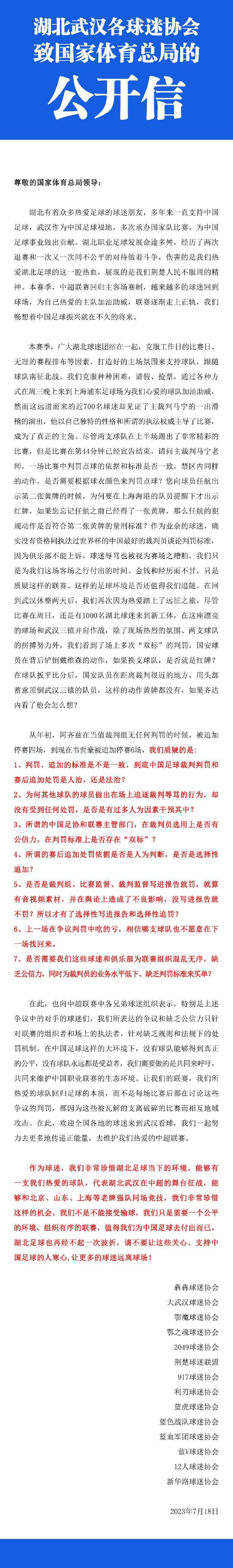 根据当时的消息，福法纳将缺席本赛季大部分比赛。